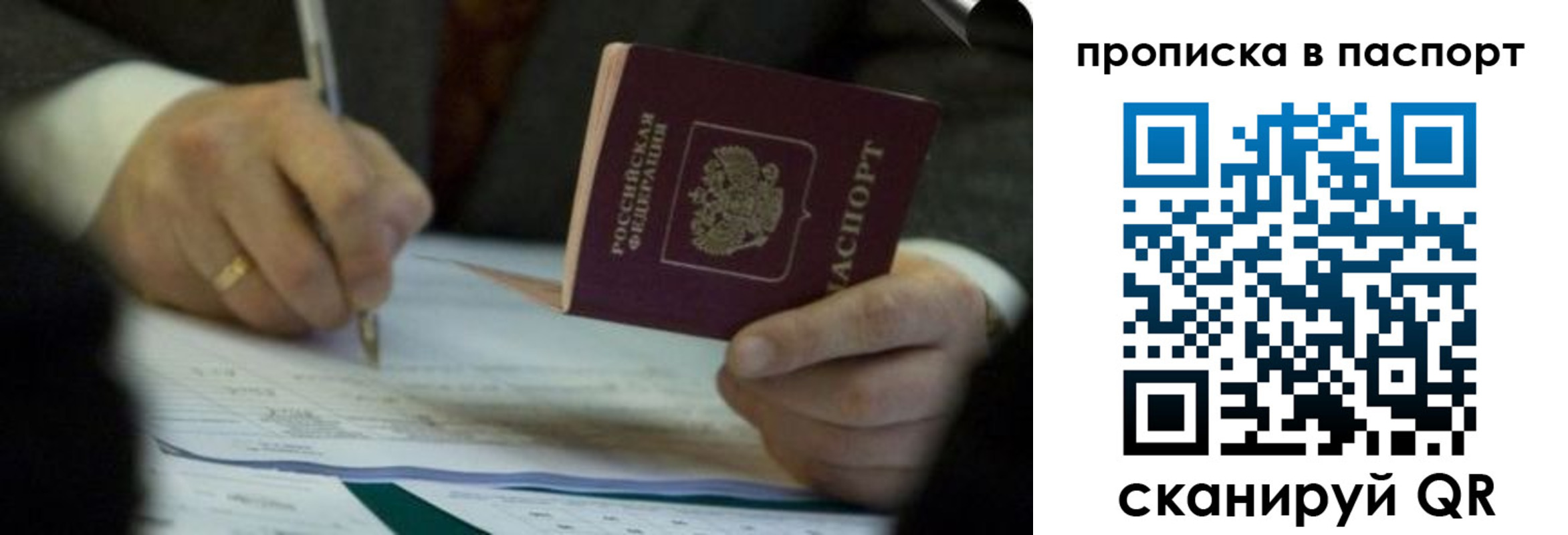 прописка законно в Ульяновской области