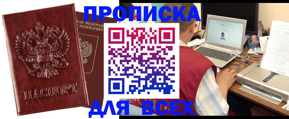 прописка законно в Ульяновской области