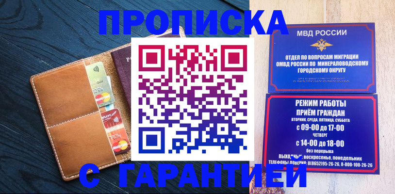 прописка 2025 в Ульяновской области